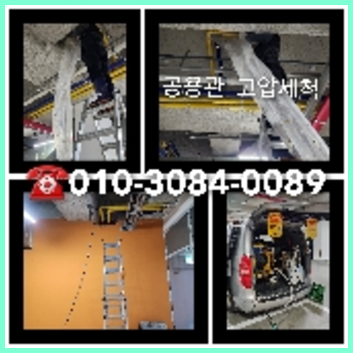 경기도 광주 변기막힘