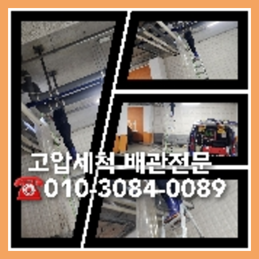 도봉구 변기뚫는비용