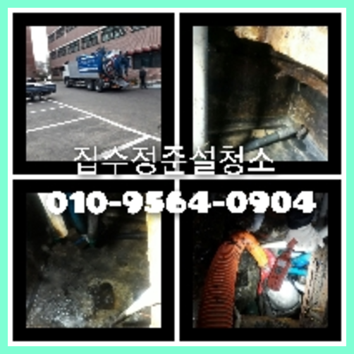 경기도 광주 변기막혔을때