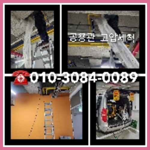 강남구변기가역류되면