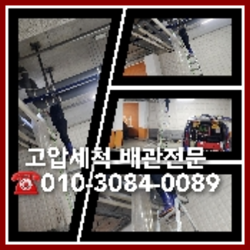 성북구 변기뚫음