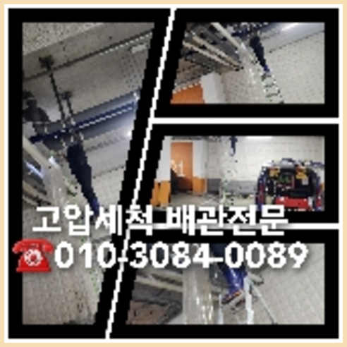 동두천시 변기배관역류