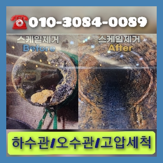 도봉구 변기뚫는법