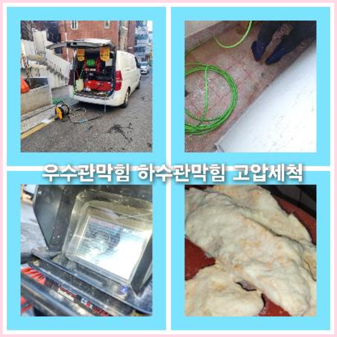 아파트하수구막혔을때