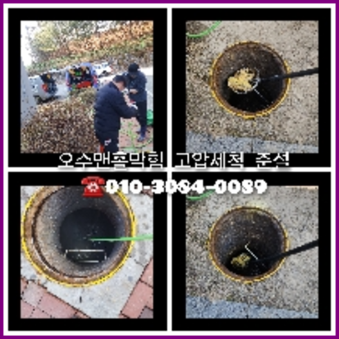 양천구 변기뚫는비용
