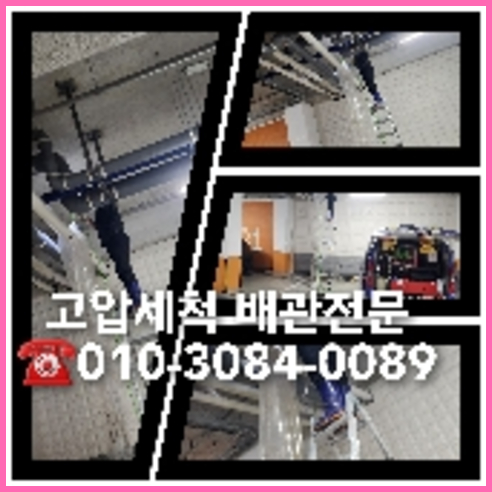 김포시 공장변기역류