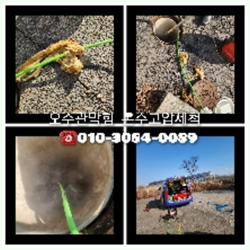 송파구 공장하수구막힘