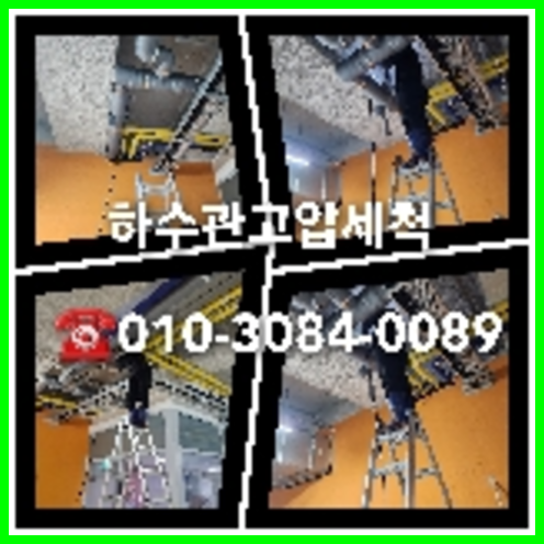 수원시 변기막혔을때