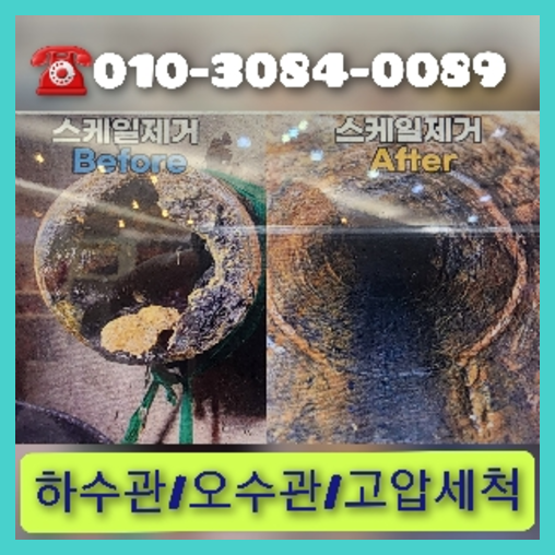 김포시 변기역류