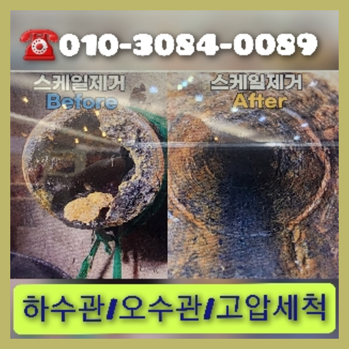 강서구 마곡동 변기막혔을때뚫는곳