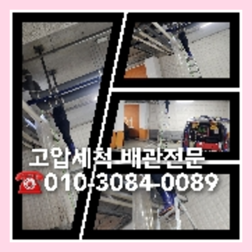 경기도 광주 공장변기뚫는곳