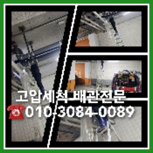 서초구 변기막힘
