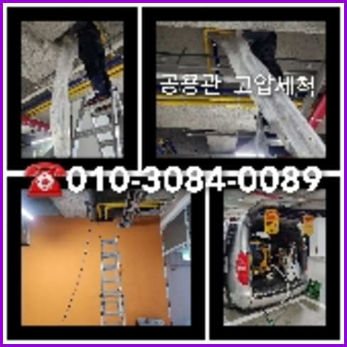 성북구 변기뚫기