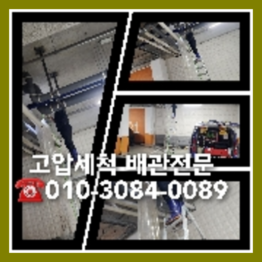 성북구 변기뚫기
