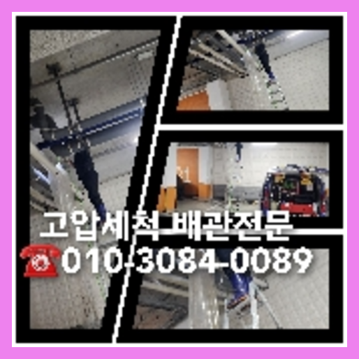 고양시 덕양구 공장변기뚫는곳