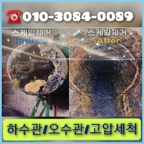 아파트하수구고압세척추천