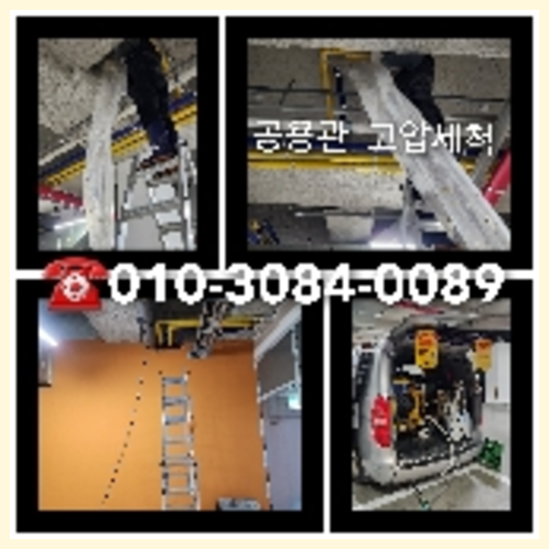 아파트하수구고압세척추천