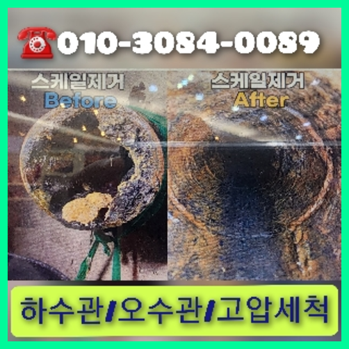 성동 변기막힘뚫음 하수구 싱크대뚫음 배수관 배관 오수관 뚫어요 누수탐지