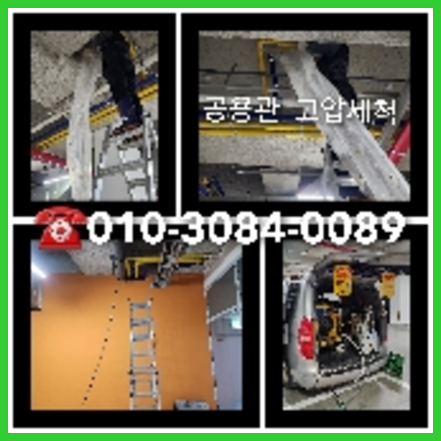 횡주관청소전문