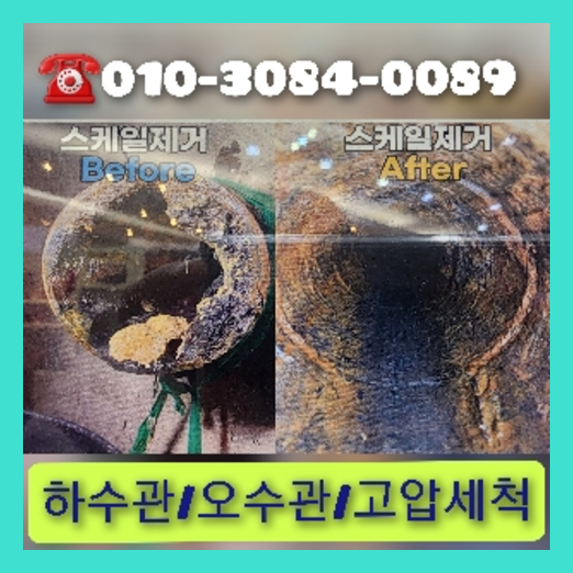 집수정막힘 뚫는곳
