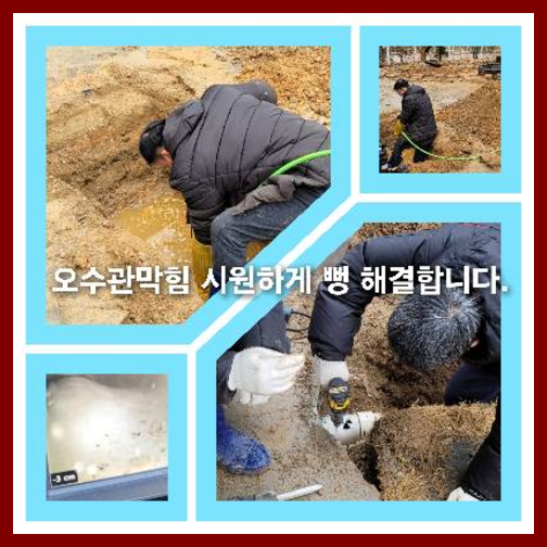 하수구세정작업