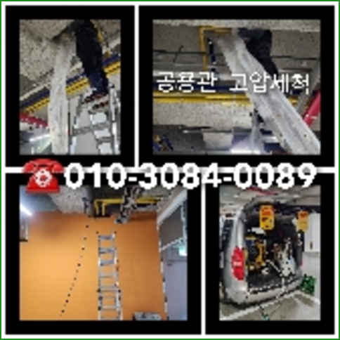 포천 변기막힘뚫음 하수구 싱크대뚫음 배수관 배관 오수관 뚫어요 누수탐지