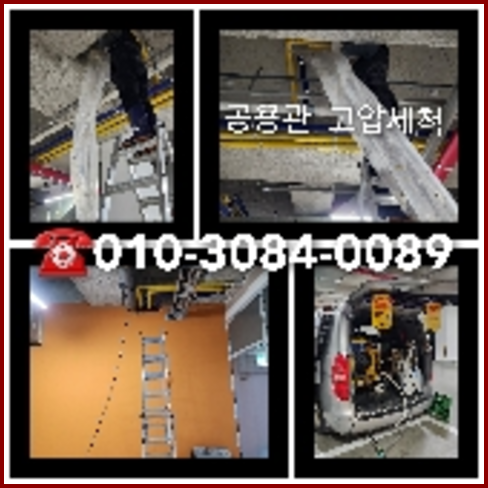 성북 변기막힘뚫음 하수구 싱크대뚫음 배수관 배관 오수관 뚫어요 누수탐지