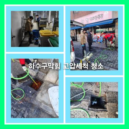 하수구냄새제거