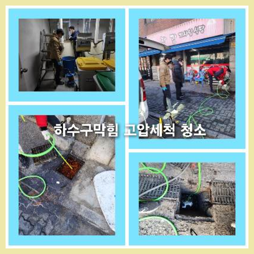 하수구냄새제거