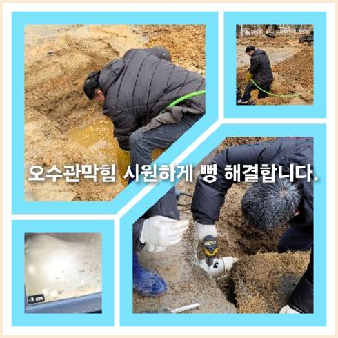 하수구세정저렴한곳