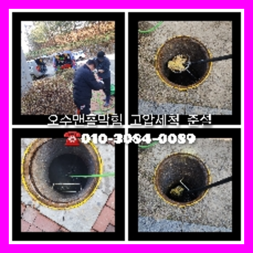 광진구 천정누수 주택 누수탐지공사