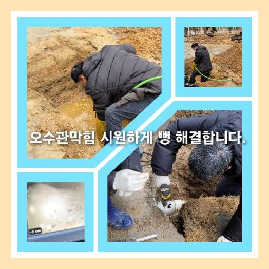 하수구세척가격