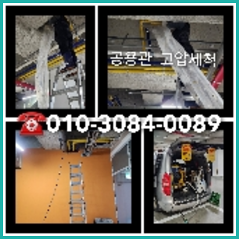 오수관역류 뚫는곳