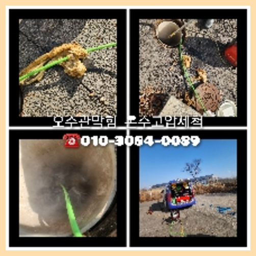 씽크대배수구청소