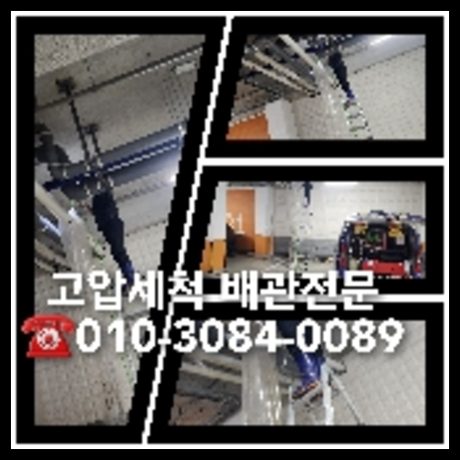 경기도 광주 변기에서뽀글뽀글