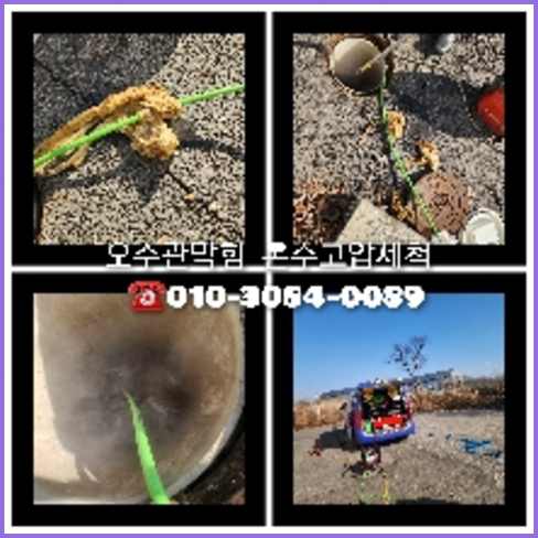과천시 변기가막혔을때