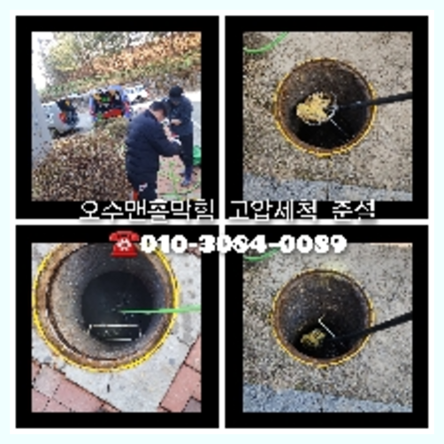 서초구 변기에서기포가