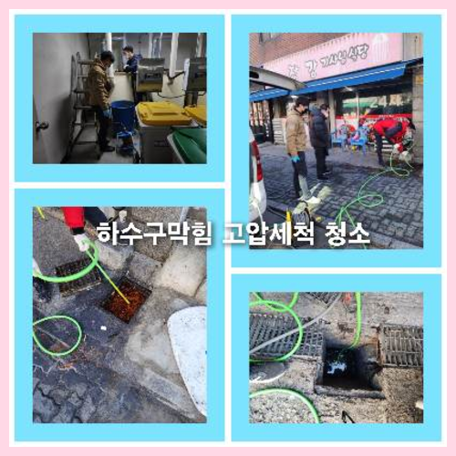 하수구고압세척전문