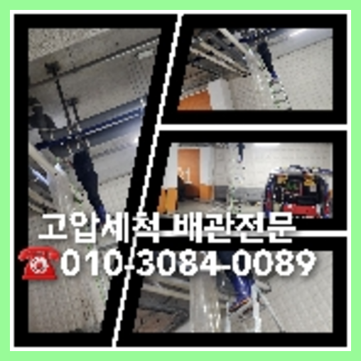 강서구 마곡동 공장변기역류