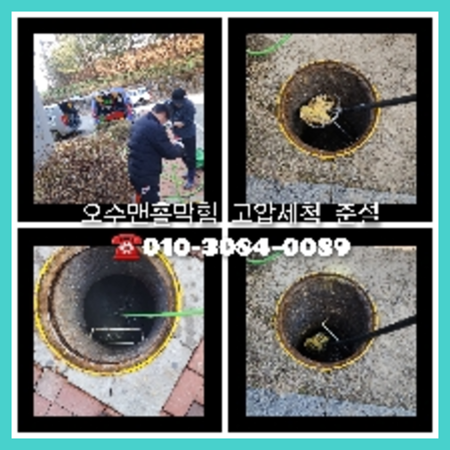 하수도냄새