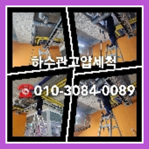 변기뚫는업체