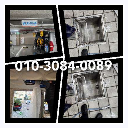 서초구 오수관막힘