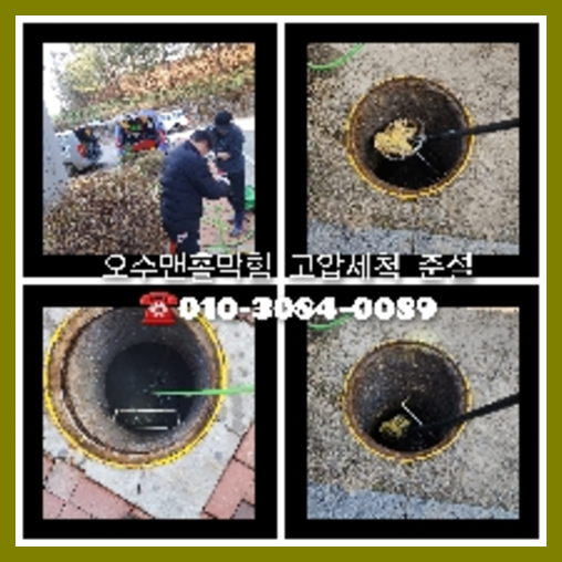 경기도 광주 변기뚫기