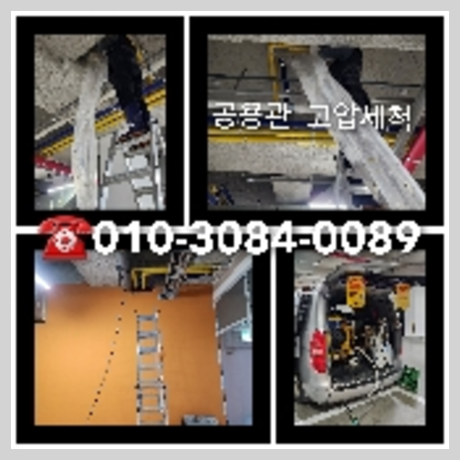 동대문구 막힌변기