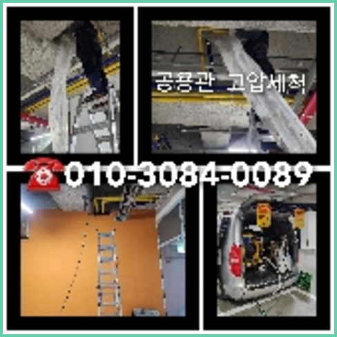 마포구 막힌변기