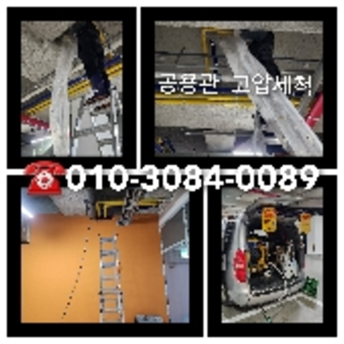 오산시 공장하수구막힘