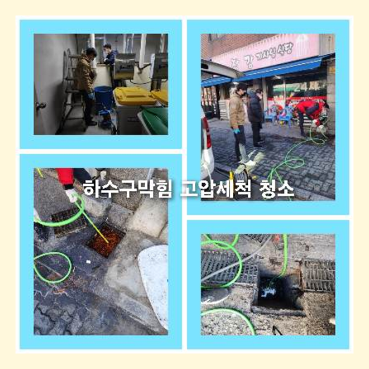 하수구세정가격비교