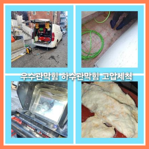하수구세정가격비교