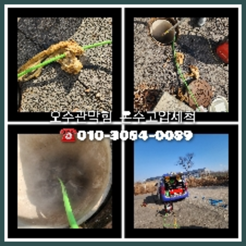금천구 변기가역류되면