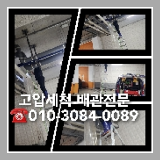 영등포구 변기가역류되면